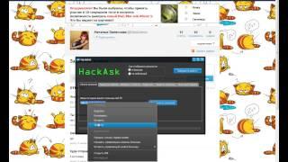 Hackask - узнать анонимов на ask.fm