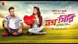 BOSSGIRI | Bengali Movie Heroin Introduction | Shakib Khan | Bubly | SIS Media