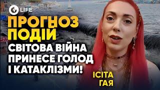 ‼️Війну в Україні зупинять НЕ ПЕРЕГОВОРИ, а КІЛЬКІСТЬ СМ*РТЕЙ! Прогноз ПОДІЙ | Ісіта Гая