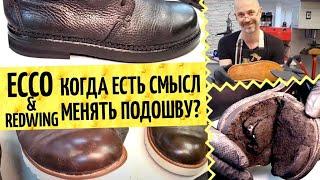 Замена подошвы на Ecco  Пример плохой замены подошвы, цена на ремонт обуви и зачем это все