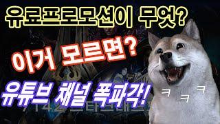 유료프로모션이 무엇인가? (PPL 등 가이드라인 위반)