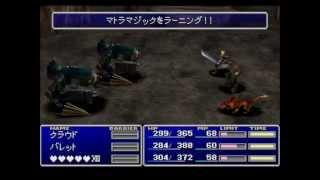 FF7 Japanese LLNIIENACMO - Matra Magic & Flamethrower