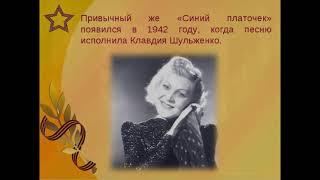 ДОФ КФл_Синий платочек