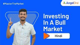 How to Invest in BULL MARKET | Bullish Market Investment Strategies