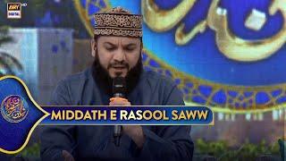 Middath e Rasool SAWW | Shan e Sehr | 12 March 2025 | Waseem Badami | Shan e Ramazan