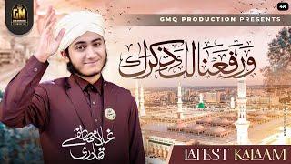 Warafana Laka Zikrak | Ghulam Mustafa Qadri | New Naat