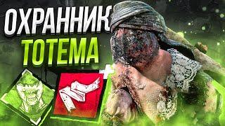 ВИКТОР ЗАЩИТНИК Тотема Близнецы Dead by Daylight