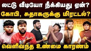 லட்டு வீடியோ நீக்கியது ஏன்? Gopi Sudhakaru-க்கு மிரட்டல்? வெளிவந்த உண்மை | Parithabangal Issue | PTD