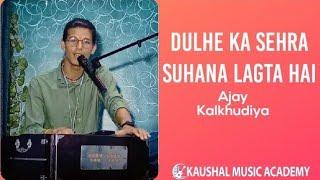 Dulhe Ka Sehra Suhana Lagta Hai || Ajay Kalkhudiya || Kawwali || Kaushal music academy lohaghat