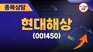 현대해상(001450) #종목상담 #정영석 ｜정영석의 단타일타 20240814