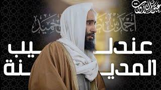 ما تيسّر من سورتي طه والأنبياء | الشيخ: أحمد بن طالب حميد | رمضان ١٤٤٢هـ | #عبق #التلاوات