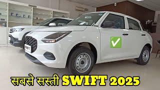 Maruti Swift 2025 new model | sabse sasti Swift Lxi base model 2025 on road price features review