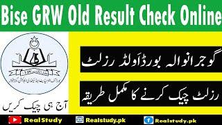 Bise GRW old Result Check Online