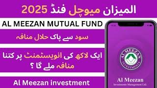 al meezan investment | al meezan mutual fund | Mutual funds investment in pakistan | Meezan bank |