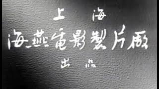 李双双 || Li Shuangshuang (1962)