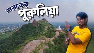 Purulia Tour from Kolkata | শরতের পুরুলিয়া | Best weekend Plan | Best Resort | Meghpeoner Vlog