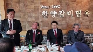 최춘식의원_포천시 보훈단체장 오찬