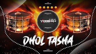 DHOL TAASHA (HIGH BASS MIX) SOUTH INDIAN | YOGESH SHEJULKAR