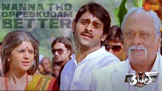 Prabhas Deceives his Father | Rebel | Prabhas | Tamannah | Brahmanandam | Telugu Comedy scene