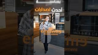 احدث افران ماركة امبليوم