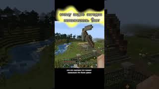 #minecraft #дельный старое видео