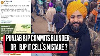 BJP IT CELL`s MISTAKE or Punjab BJP Commits BLUNDER ? | Cobrapost