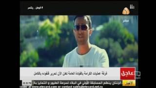 Libya Alhadath TV || Live Stream