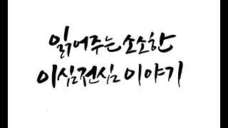 #오늘 일기, 나만의 소확행을 실천해 보자