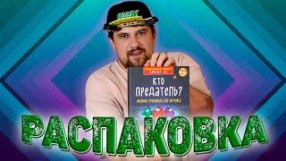 5 #РАСПАКОВКА GEEK ТОВАРОВ ВИДЕОИГРЫ, КНИГИ И НАСТОЛЬНЫЕ ИГРЫ