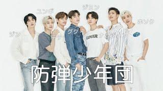 [こっちおいで]26分でBTSの魅力丸分かり!なメンバー紹介 #방탄소년단 #防弾少年団[日本語字幕]