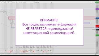 Побарное чтение и подготовка к торговле Si от 04 января 2020 г