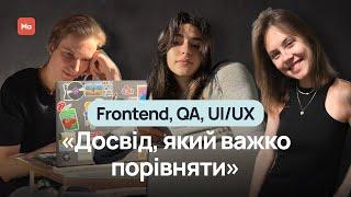 Frontend, QA, UI/UX. Досвід навчання в Mate academy