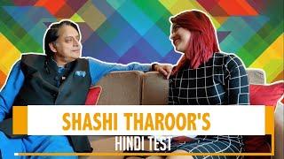 Testing Shashi Tharoor's Hindi | Mirchi Scribbled