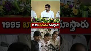 చూస్తావుగా ఈ బాబు ఆడించే ఆటని #ChandrababuNaidu #CollectorConference #VisionaryLeaderCBN