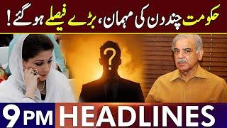 Big Setback For Shahbaz Govt | Headlines 9 PM | 11 Jan 2025 | Lahore Rang | J201P