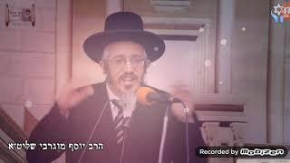 "פגם הברית" - מיקס רבנים [חובה]