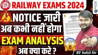 ️Railway Exams 2024 Analysis Banned | Railway Official Notice | RRB ALP Analysis 2024|by Sahil sir