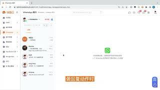 询盘云 WhatsApp 广告群发操作说明