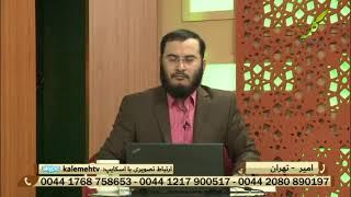 سوال جالب بیننده شیعه از استاد هاشمی در برنامه زنده  شبکه کلمه