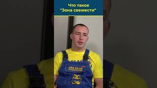 Что такое Зона Свежести в холодильнике?  Как она работает и зачем нужна — объясняем просто ️