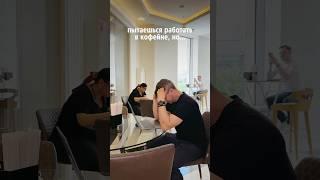 Почему дома работать не получается?