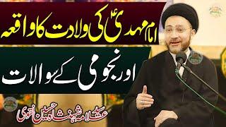 Imam Mahdi Ki Wiladat Ka Waqia | Allama Shahenshah Hussain Naqvi | Al Raza Tv | Al Zamin Tv