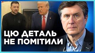 ЦЕ СТАЛОСЬ просто ПІД ЧАС зустрічі ЗЕЛЕНСЬКОГО та ТРАМПА. ОСЬ що ЗАЛИШИЛОСЬ поза кадром / ФЕСЕНКО