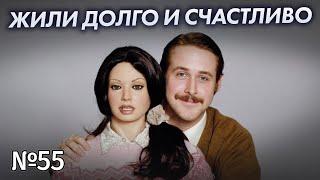 Длительные Отношения : Как Не Обосрат*ся?