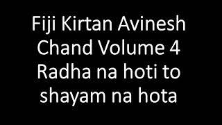 Fiji Kirtan Avinesh Chand Volume 4 Radha na hoti to shayam na hota