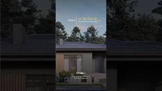 ОДНОЭТАЖНЫЙ ДОМ 100 м² в 20 МИНУТАХ от КАЗАНИ