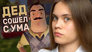 НУ ПРИВЕТ, СОСЕД | Hello Neighbor