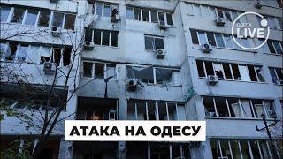 Взрыв был очень мощный, повылетали все окна: пострадавшие о последствиях атаки на Одессу