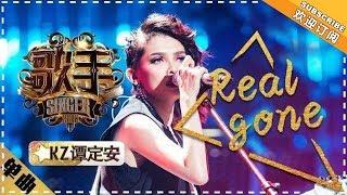 KZ Tandingan《Real Gone》"Singer 2018" Episode 8【Singer Official Channel】