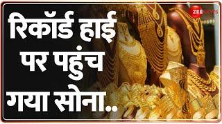 Gold Price Hits All-Time High in India: रिकॉर्ड हाई पर पहुंच गया सोना..| Rate | Today | US | Arab